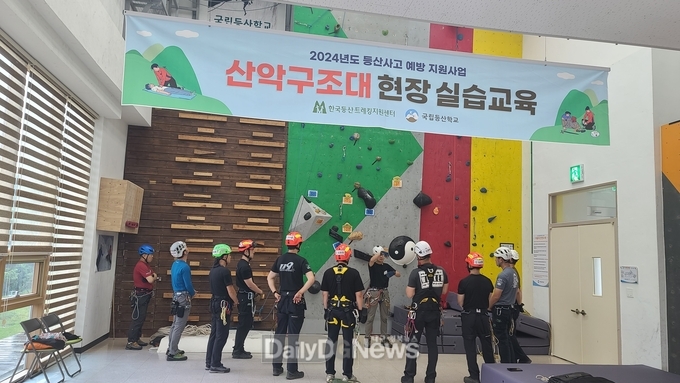 민간산악구조대 및 산악구조 관련 단체 대상⋯신속 구조 위한 현장 실습 교육