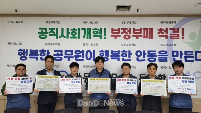 안동시공무원노동조합 등 4개 노조, 산불 피해지원 성금 전달