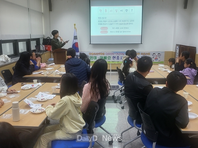 박열의사기념관, 부모님과 함께하는 나라사랑 체험 프로그램 운영