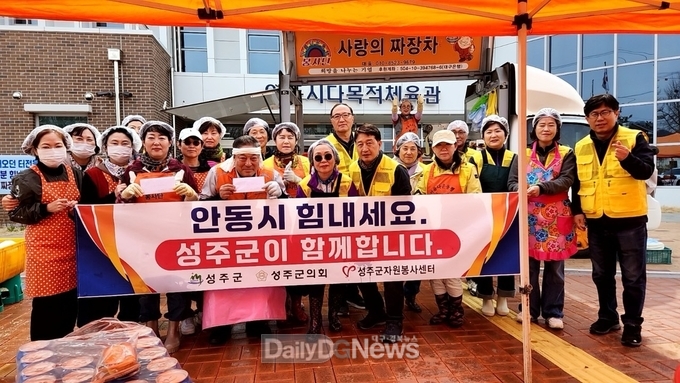 성주군, 산불피해성금 기탁 줄이어
