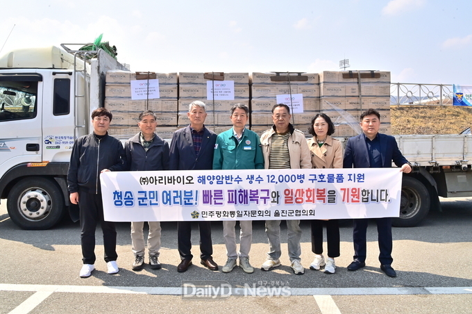 청송군 산불 피해 극복에 온정의 손길 이어져…각계각층에서 기부 줄이어