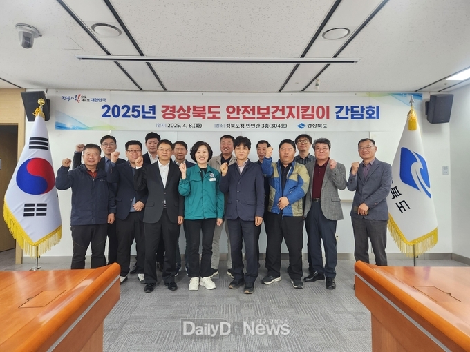 경북도, 안전보건지킴이 본격 가동!