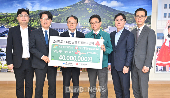 영남에너지서비스, 서라벌도시가스, 대성청정에너지 등 4개사, 4천만원 기부