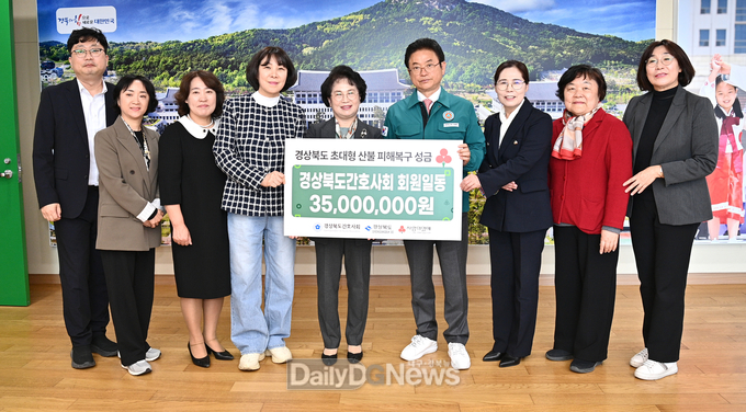 경상북도간호사회 3,500만원 기부