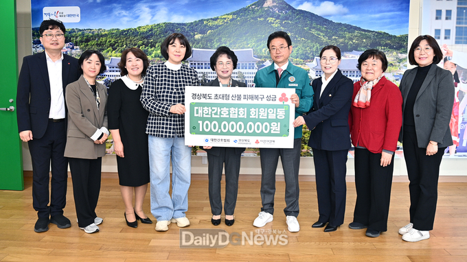  대한간호협회 1억원 기부