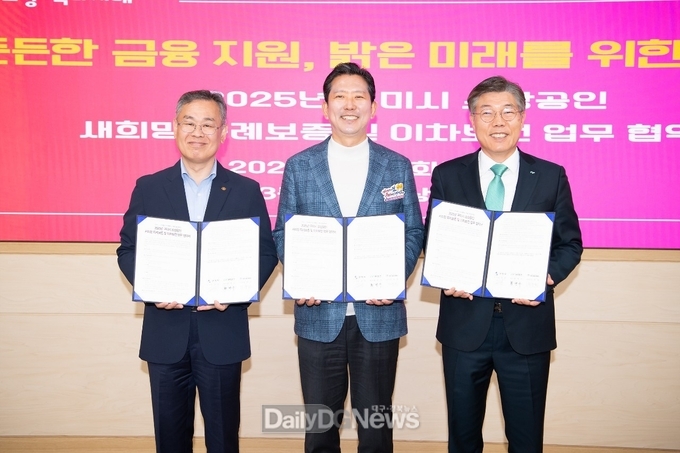 구미시, iM뱅크와 특례보증 출연 협약 체결…소상공인에 새희망