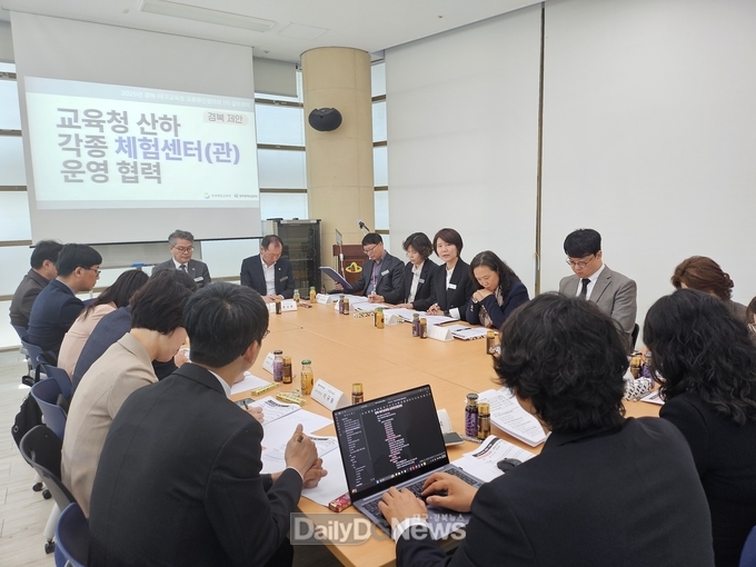 경북교육청, 대구교육청과 함께 교류증진협의회 1차 실무회의 개최