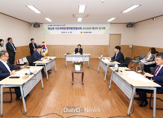 영남권 시도의회 운영위원장 인사교류 필요성 공감 토론