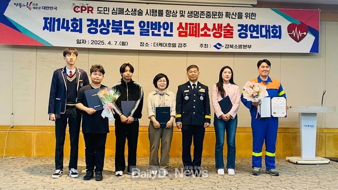김천소방서, 제14회 심폐소생술 경연대회 장려상 수상