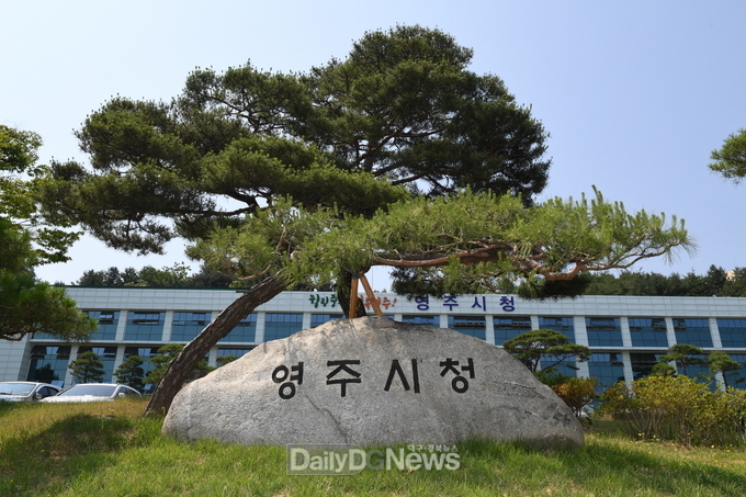 영주시는 2025년 지방세정 종합평가 _우수상_을 수상했다(영주시청 표지석)