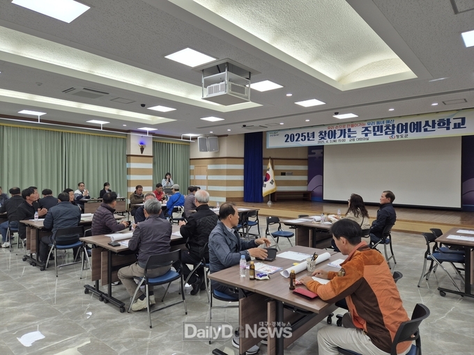 찾아가는 주민참여예산학교 개최