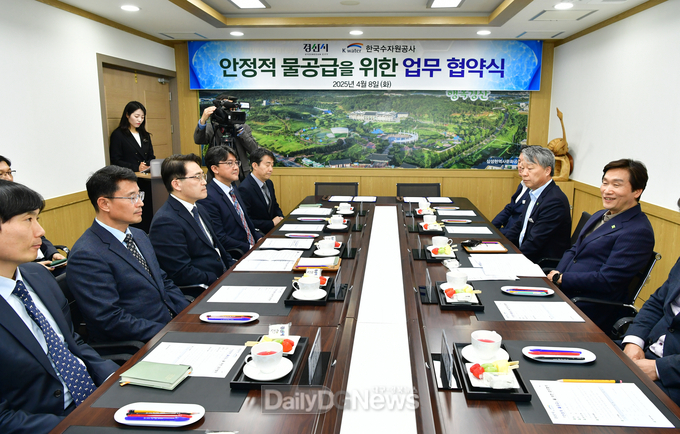 경산시와 한국수자원공사 안정적 물공급 위한 협력 강화