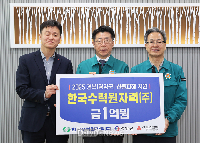 좌 경북사회복지 공동모금회, 중간 한수원 최일경 본부장, 우 오도창 영양군수