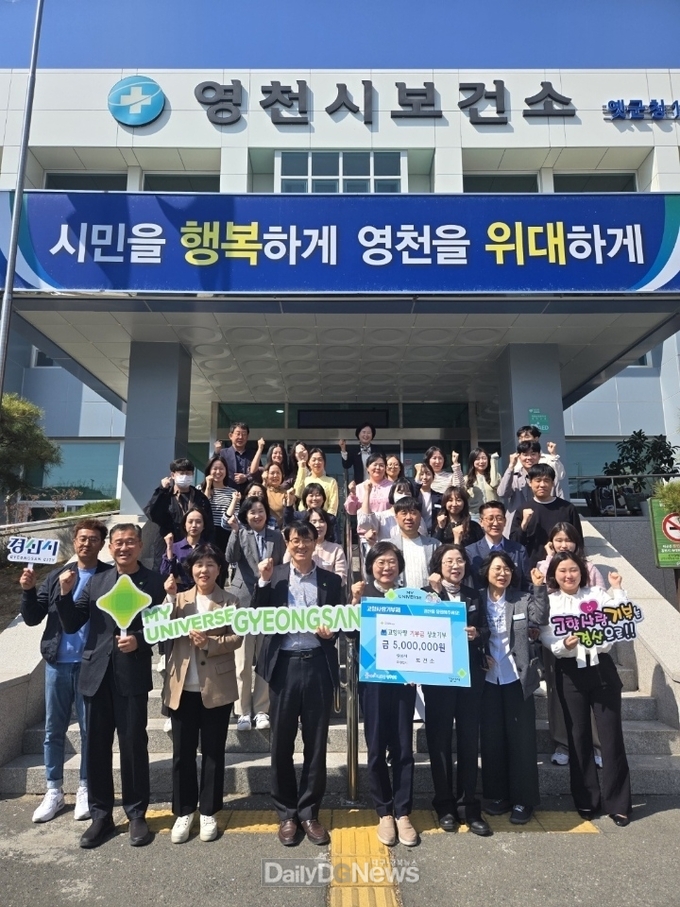 경산시보건소, 영천시보건소와 고향사랑기부제 상호기부