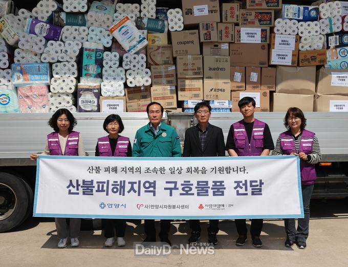 안양시, 산불 피해 입은 의성군에 구호물품 전달