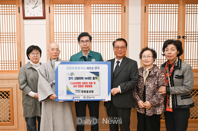 영덕군에 이어지는 따뜻한 손길, 피해복구 성금 물결