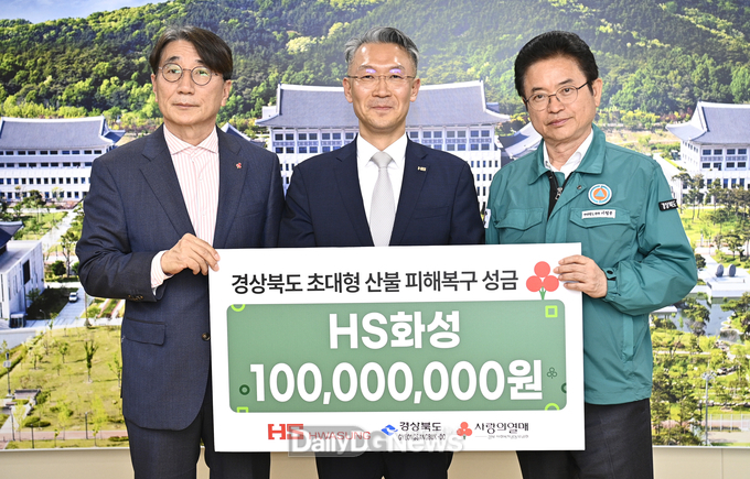 초대형 산불 피해 주민들에게 따뜻한 도움의 손길 전해