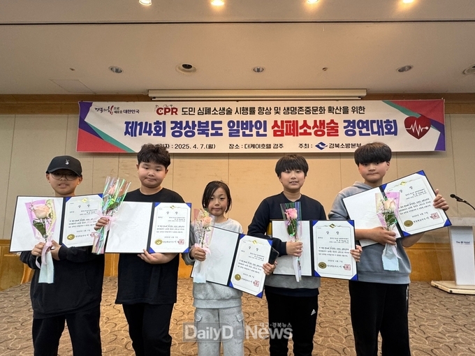 칠곡군 청소년방과후아카데미, 경상북도 일반인 심폐소생술 경연대회 장려상 수상