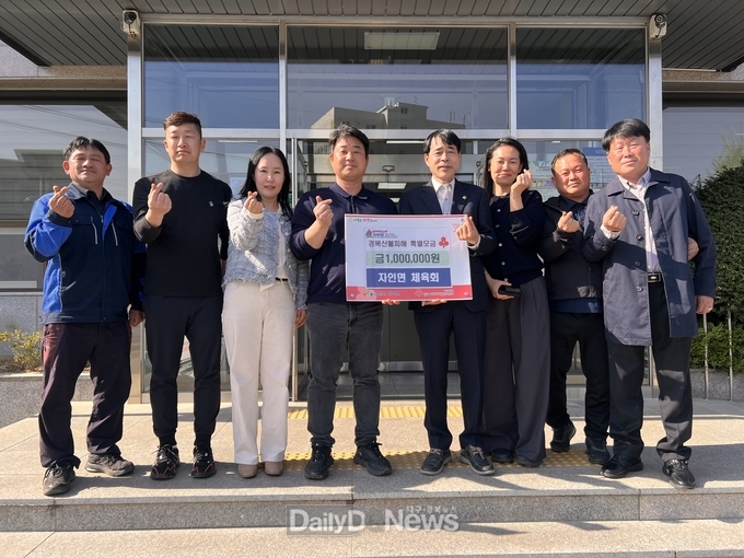 자인면 체육회, 경북지역 산불피해지원 성금 100만원 기탁!!