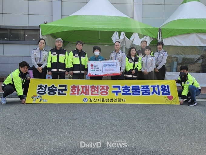 범죄예방! 산불피해 복구 경산자율방범연합대 앞장!!
