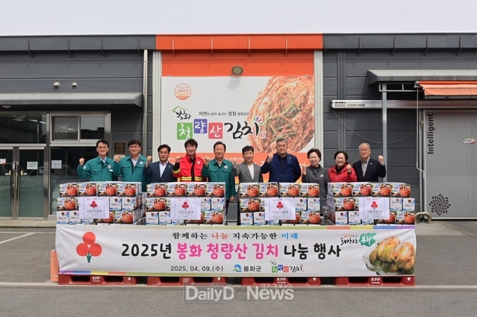 봉화청량산김치, 소외계층을 위한 김치 600박스 나눔