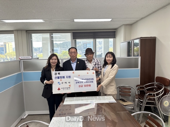 구미시생활개선회, 교육·공연·성금으로 화합 이뤄