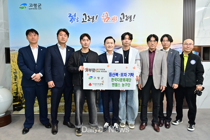 한국다문화재단 엔젤스 농구단, 등산복·모자 기탁