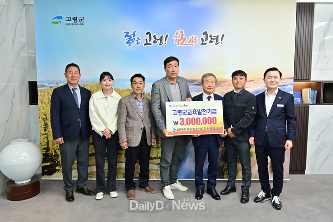 대한전문건설협회 경상북도회, 교육발전기금 기탁