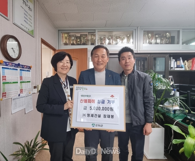 (주)형제건설, 산불피해 성금 500만원 기탁
