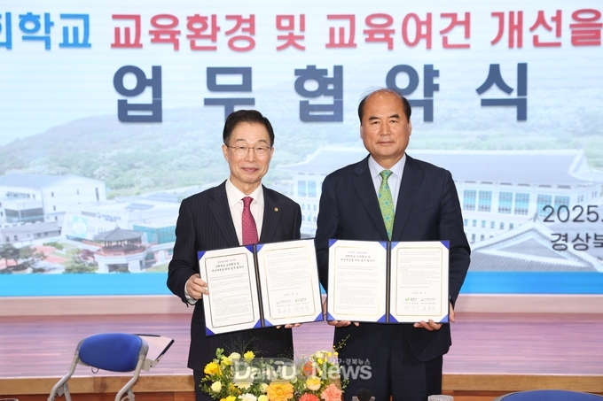 상주시, 경상북도교육청과 상희학교 교육환경 및 여건 개선 업무협약 체결