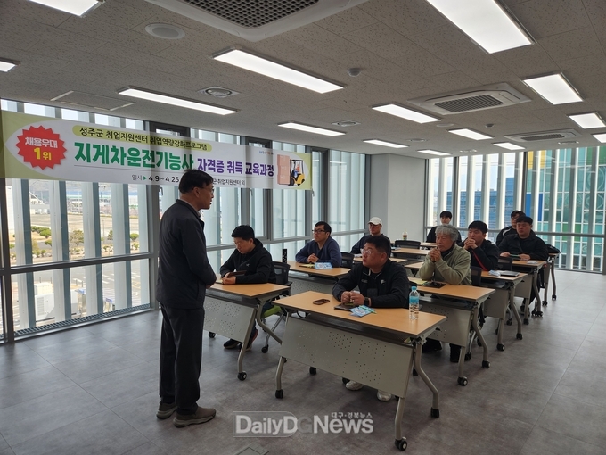 '5.2 대 1 경쟁률', 성주군민 위한 취업 프로그램 ' 운영