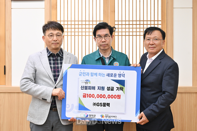영덕 산불 피해복구 성금 40억 돌파 행렬 이어져