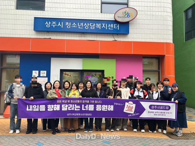 상주시학교밖청소년지원센터 꿈드림, 2025년 제1회 검정고시 학교 밖 청소년 응원 활동 진행