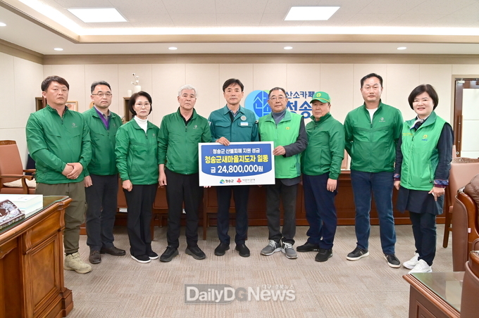 청송군새마을회 산불피해 지원 성금 6,480만원 전달