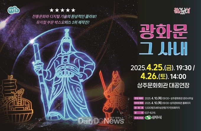 광화문 그 사내 포스터