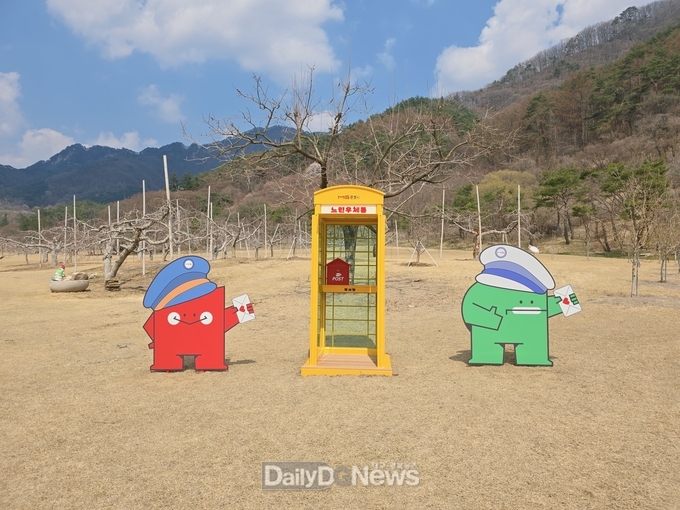 문경시 느린우체통, 이달부터 본격 운영!