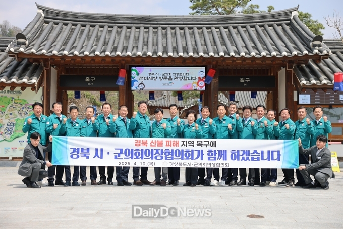 영주시의회, 제333차 경상북도 시․군의회의장협의회 월례회 개최