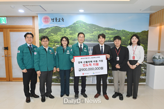 경북교육청, 산불 피해 학생 위한 긴급 지원금 전달식 개최