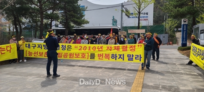 군위군 효령면 주민 대구지방환경청 방문 채석장 연장 반대 시위