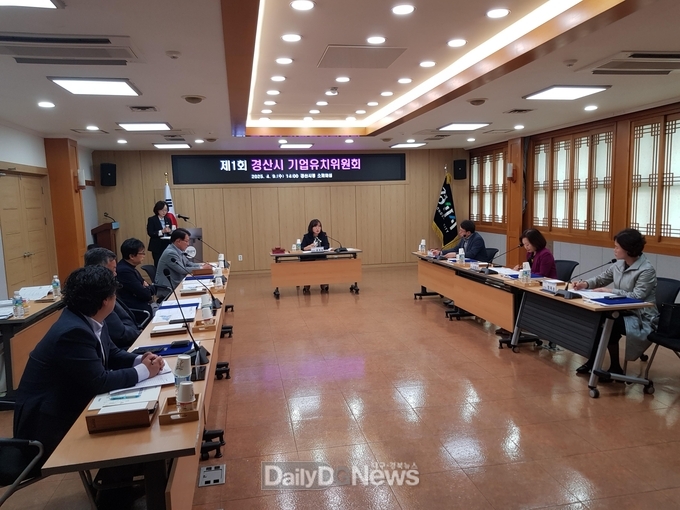 기업유치위원회 개최