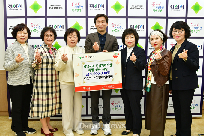 경산시여성단체협의회, 영남지역 산불피해 지원 성금 120만원 기탁