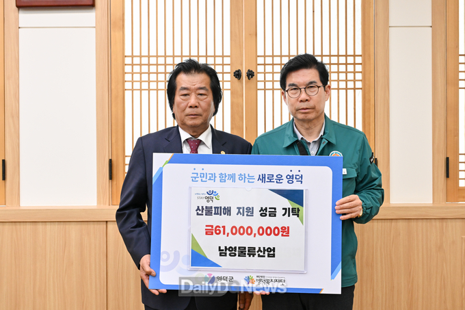 영덕군 향한 연이은 응원, 전국서 기부 잇따라