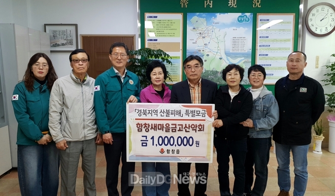 상주시, 산불 피해 지역민 돕기 위한 나눔 온기 이어져