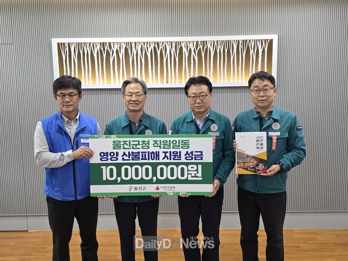 경북 대형산불 피해 지역에 성금 5 100만원 온정의 손길 전달(영양군)