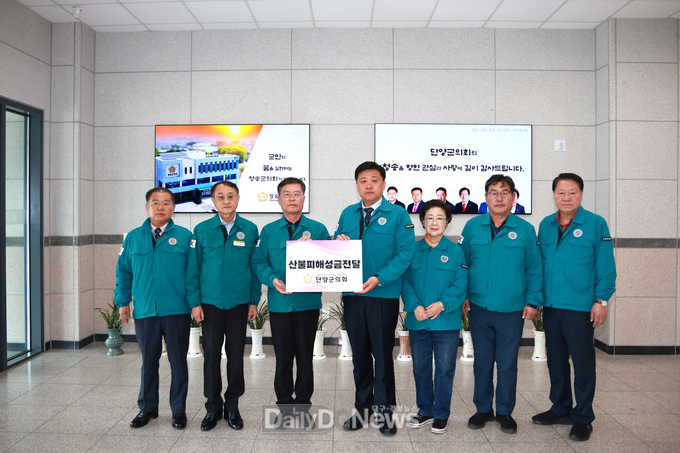 청송군의회, 단양군의회와 자원봉사 활동 지원