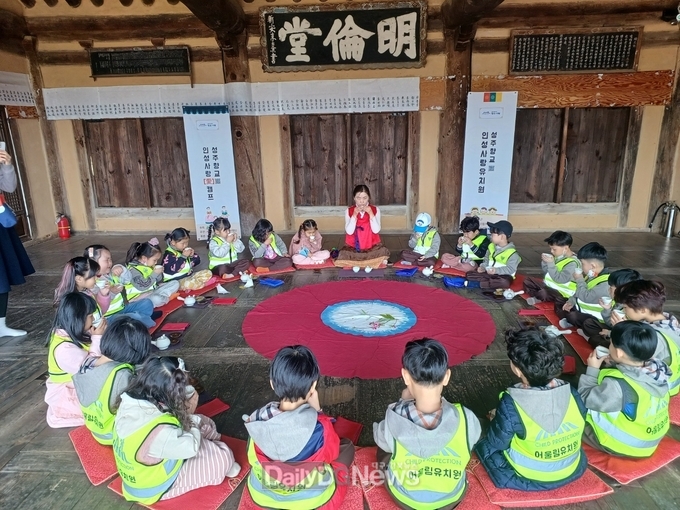 성주향교 인성사랑으로 문화유산 교육 실천
