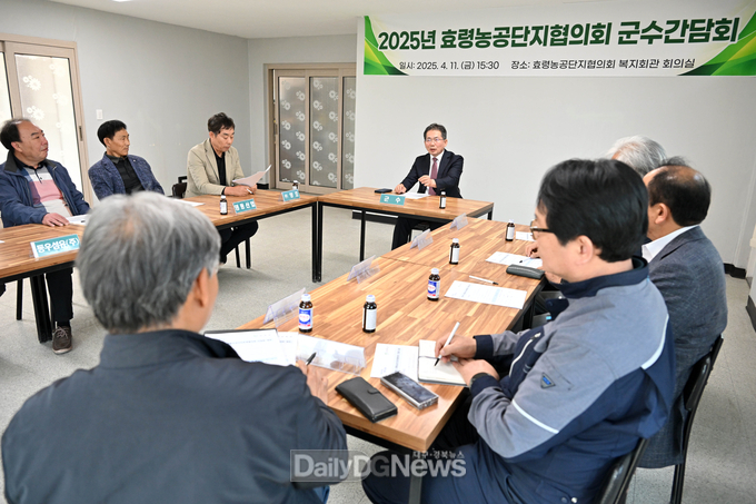 군위군, 효령농공단지 기업체와 소통 간담회 개최