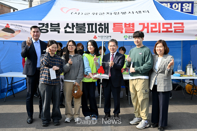 군위군회, 산불 피해 이재민 돕기 위한 나눔의 손길 이어져