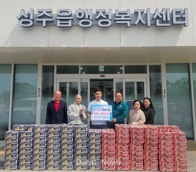 성주군 도경정사 청년회, 부처님의 자비를 전하다!