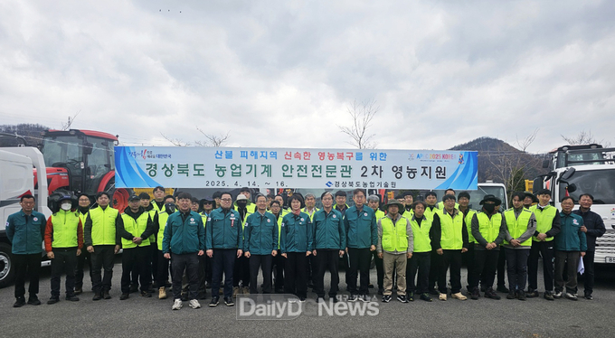 농업기계안전전문관 영농지원단 운영